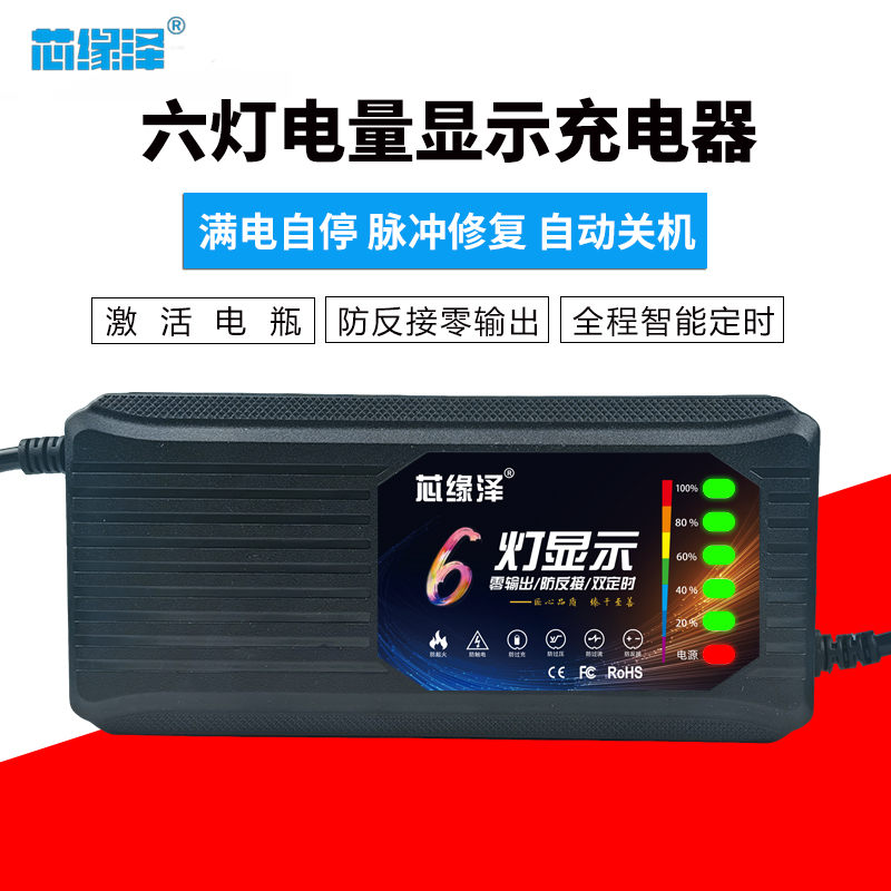 72v20ah/72v32ahSix light display lead-acid charger